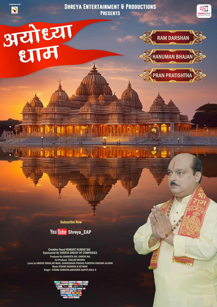 Ayodhya Dham_Size A3_Hemant JI
